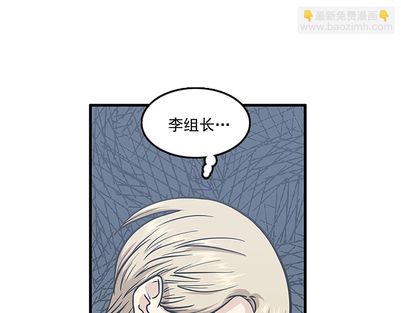 《我的老板每天死一次》第53话 无论如何要改变 第19页