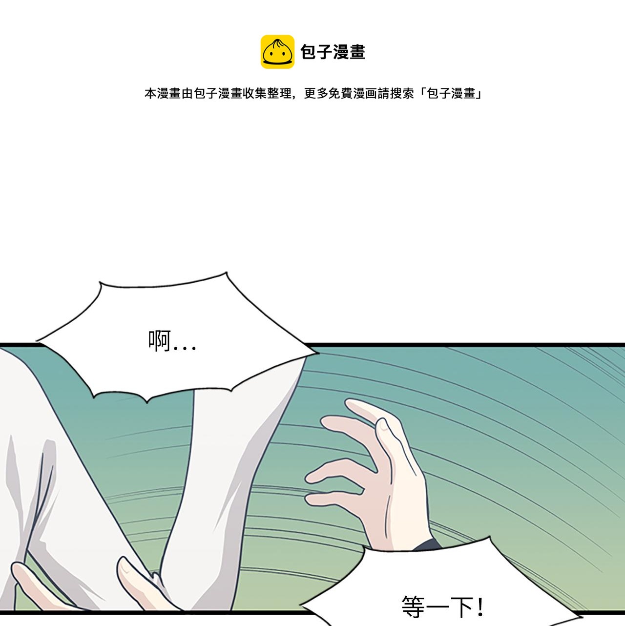 《我的老板每天死一次》第53话 无论如何要改变 第1页