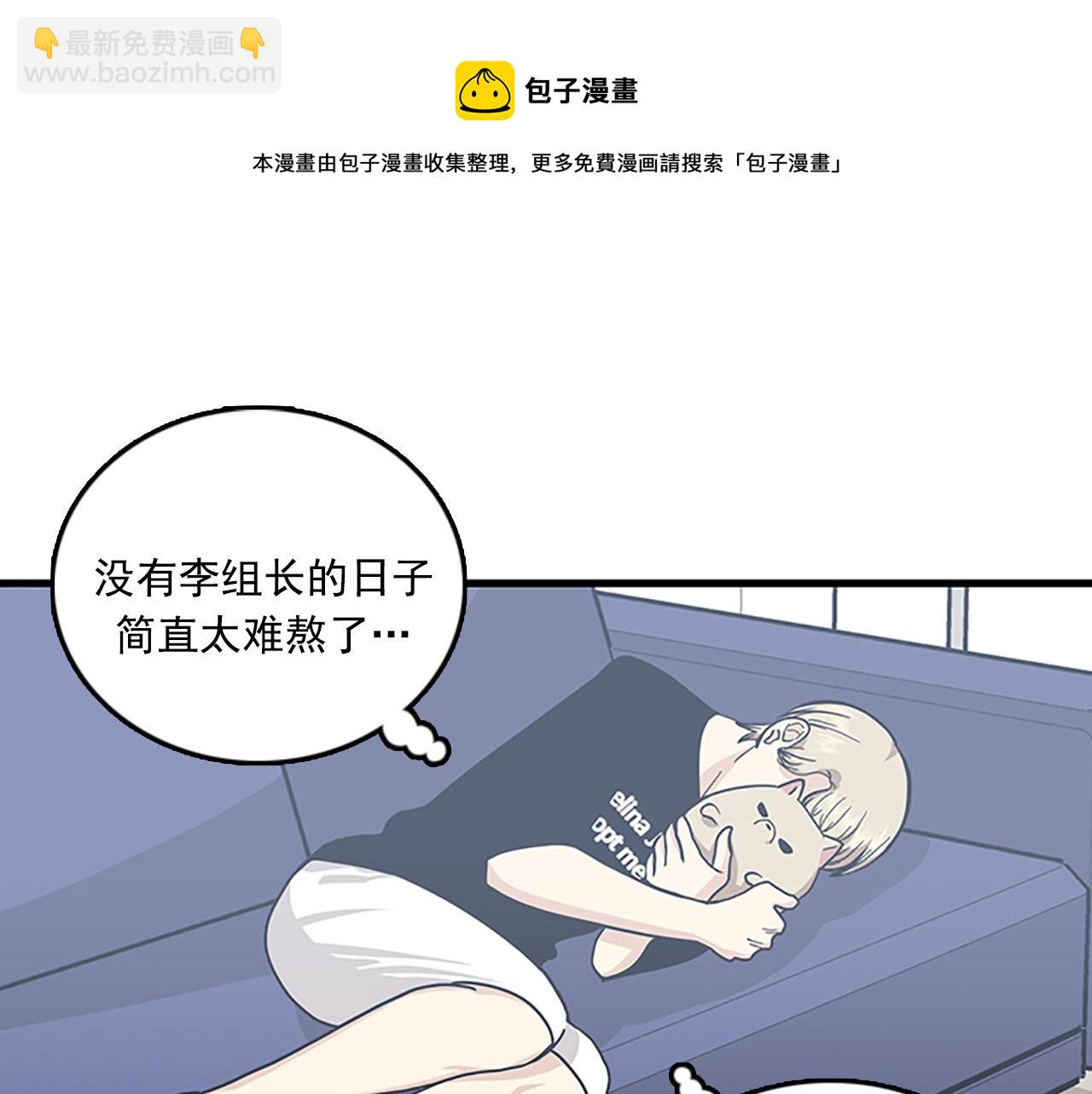 《我的老板每天死一次》第53话 无论如何要改变 第21页