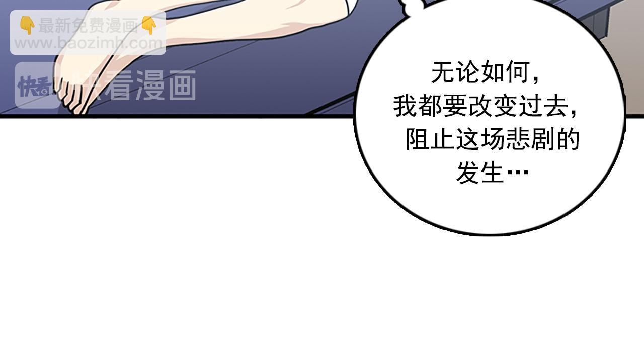 《我的老板每天死一次》第53话 无论如何要改变 第22页