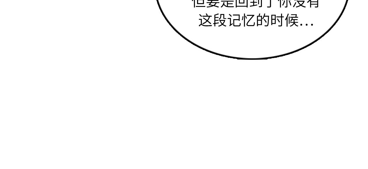 《我的老板每天死一次》第53话 无论如何要改变 第28页