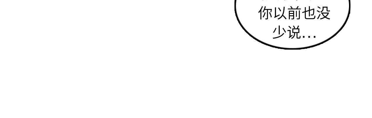 《我的老板每天死一次》第53话 无论如何要改变 第30页