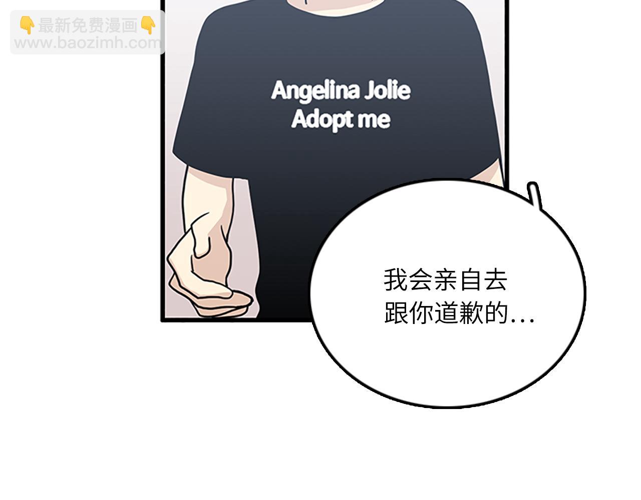 《我的老板每天死一次》第53话 无论如何要改变 第32页