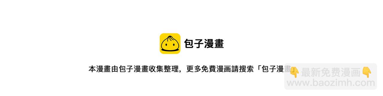 《我的老板每天死一次》第53话 无论如何要改变 第33页