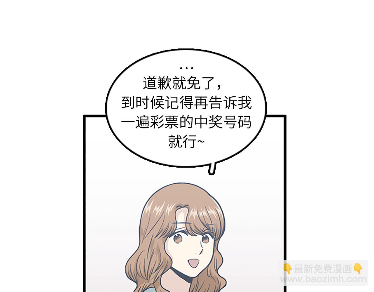 《我的老板每天死一次》第53话 无论如何要改变 第34页