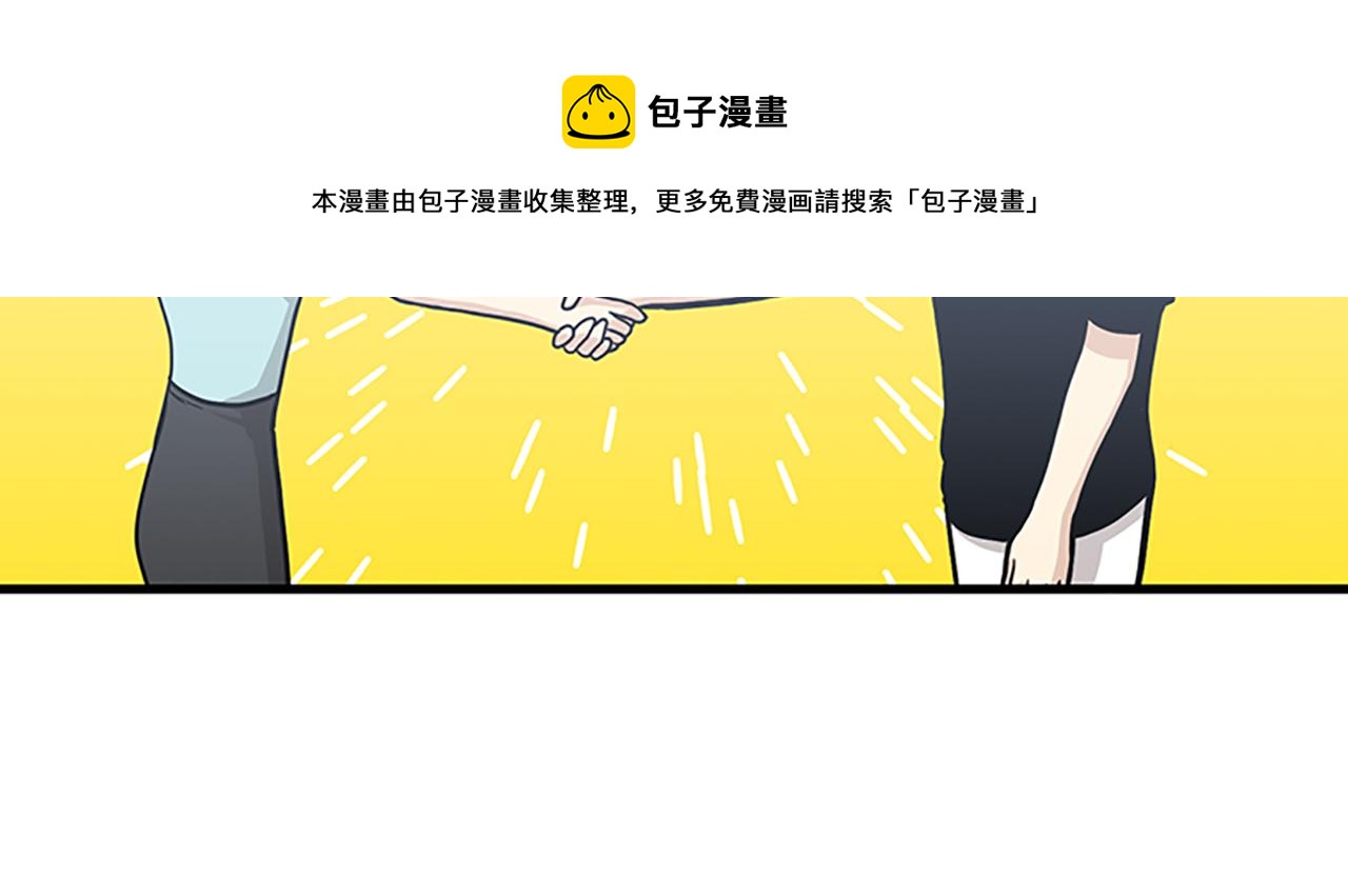 《我的老板每天死一次》第53话 无论如何要改变 第37页