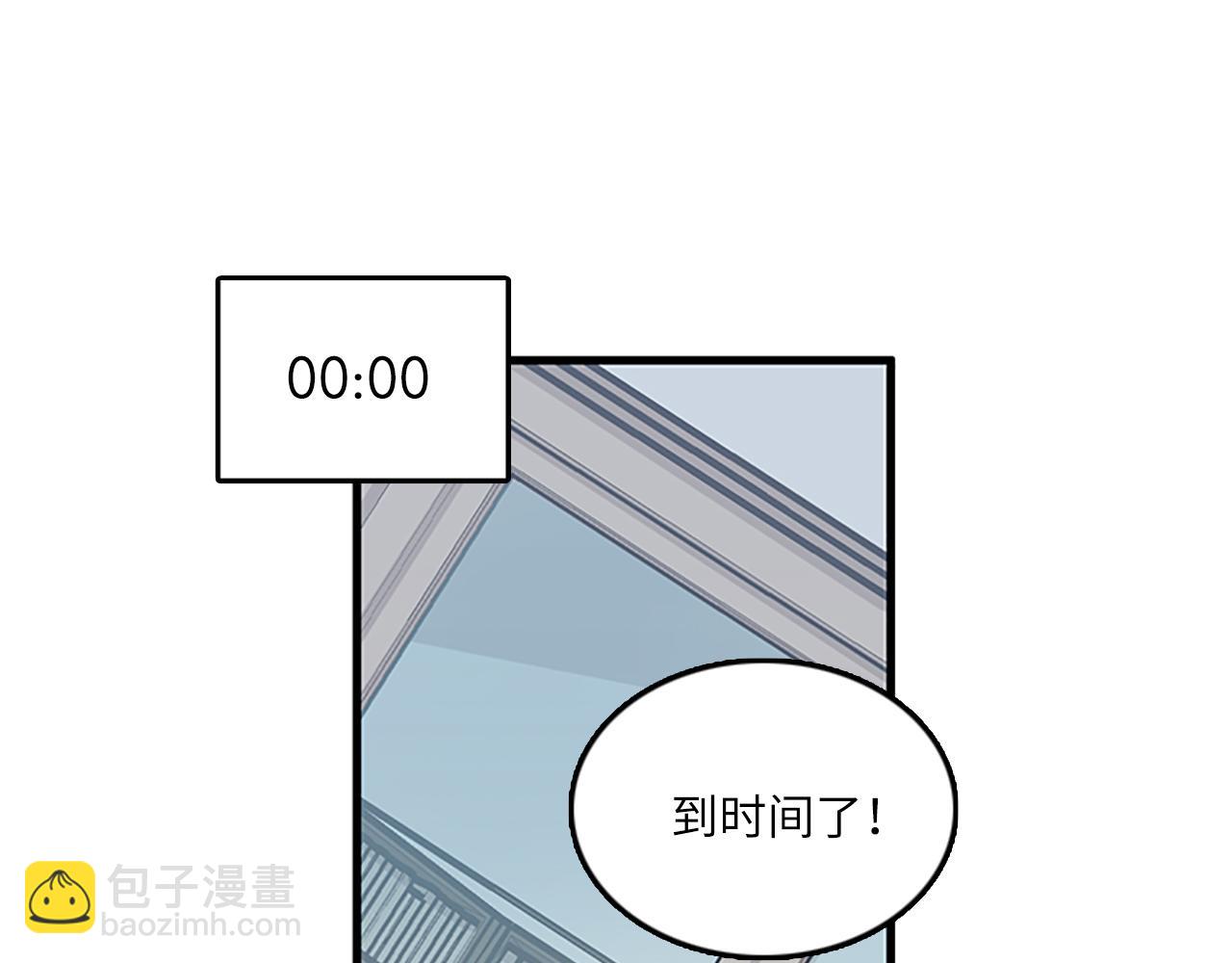 《我的老板每天死一次》第53话 无论如何要改变 第38页