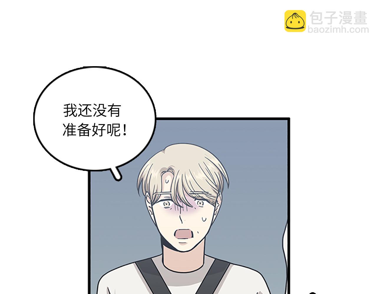 《我的老板每天死一次》第53话 无论如何要改变 第3页