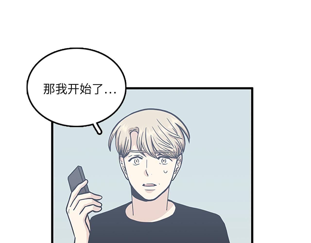 《我的老板每天死一次》第53话 无论如何要改变 第40页