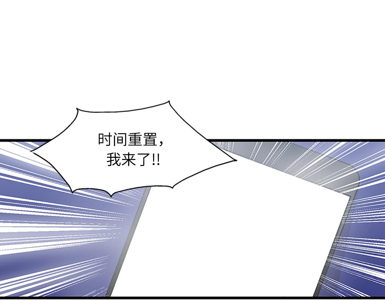 《我的老板每天死一次》第53话 无论如何要改变 第42页