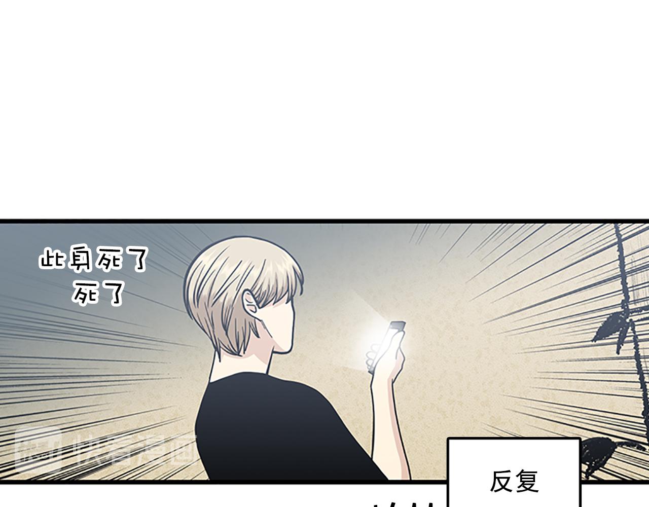 《我的老板每天死一次》第53话 无论如何要改变 第44页
