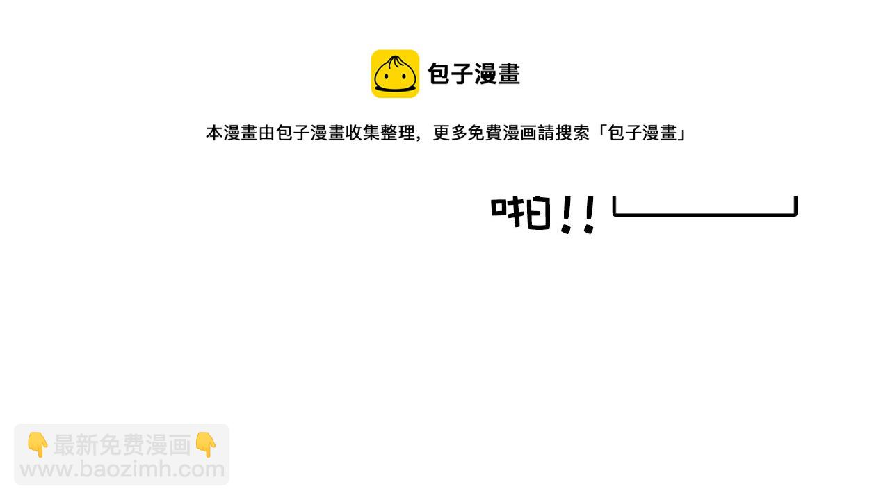 《我的老板每天死一次》第53话 无论如何要改变 第45页