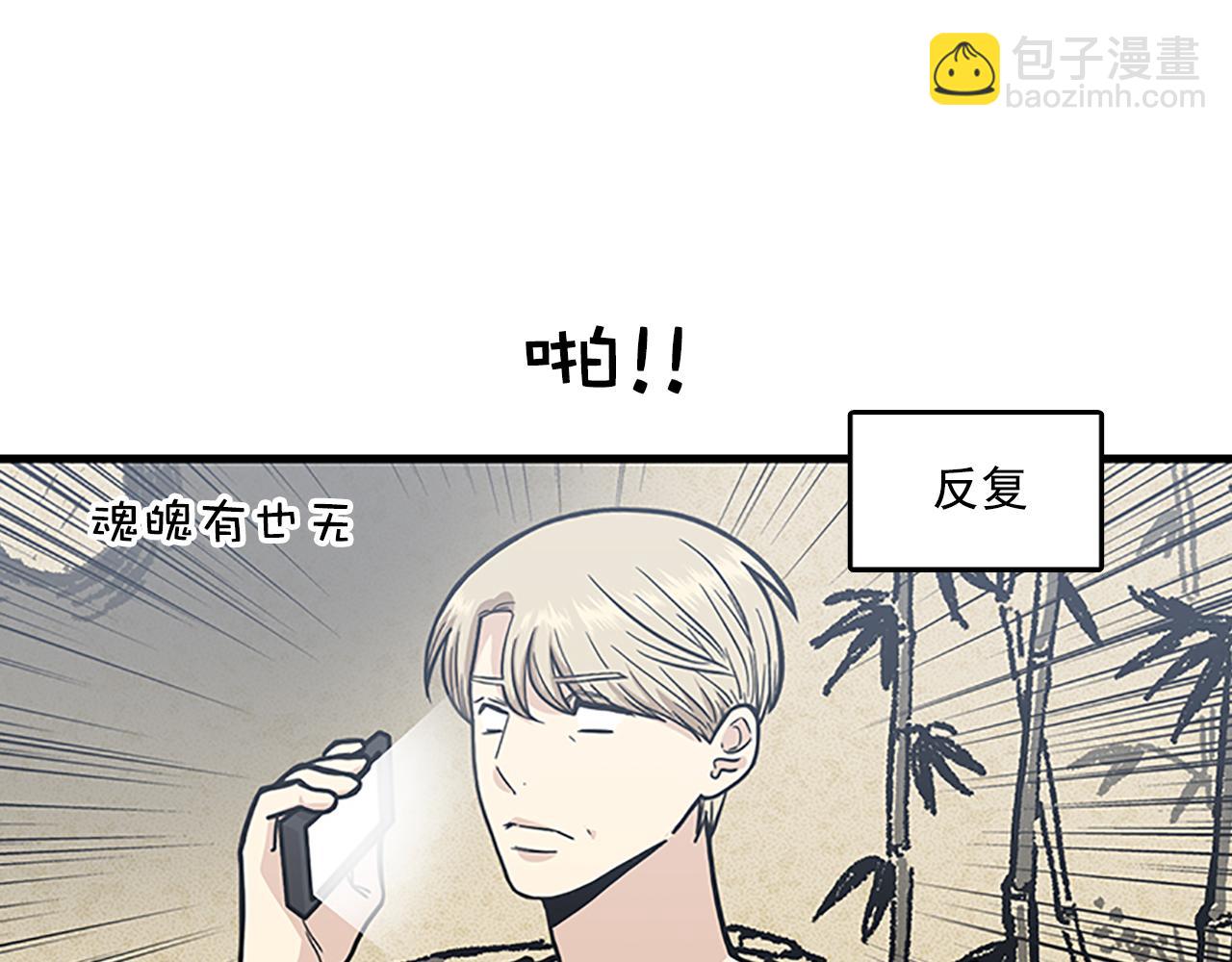 《我的老板每天死一次》第53话 无论如何要改变 第48页