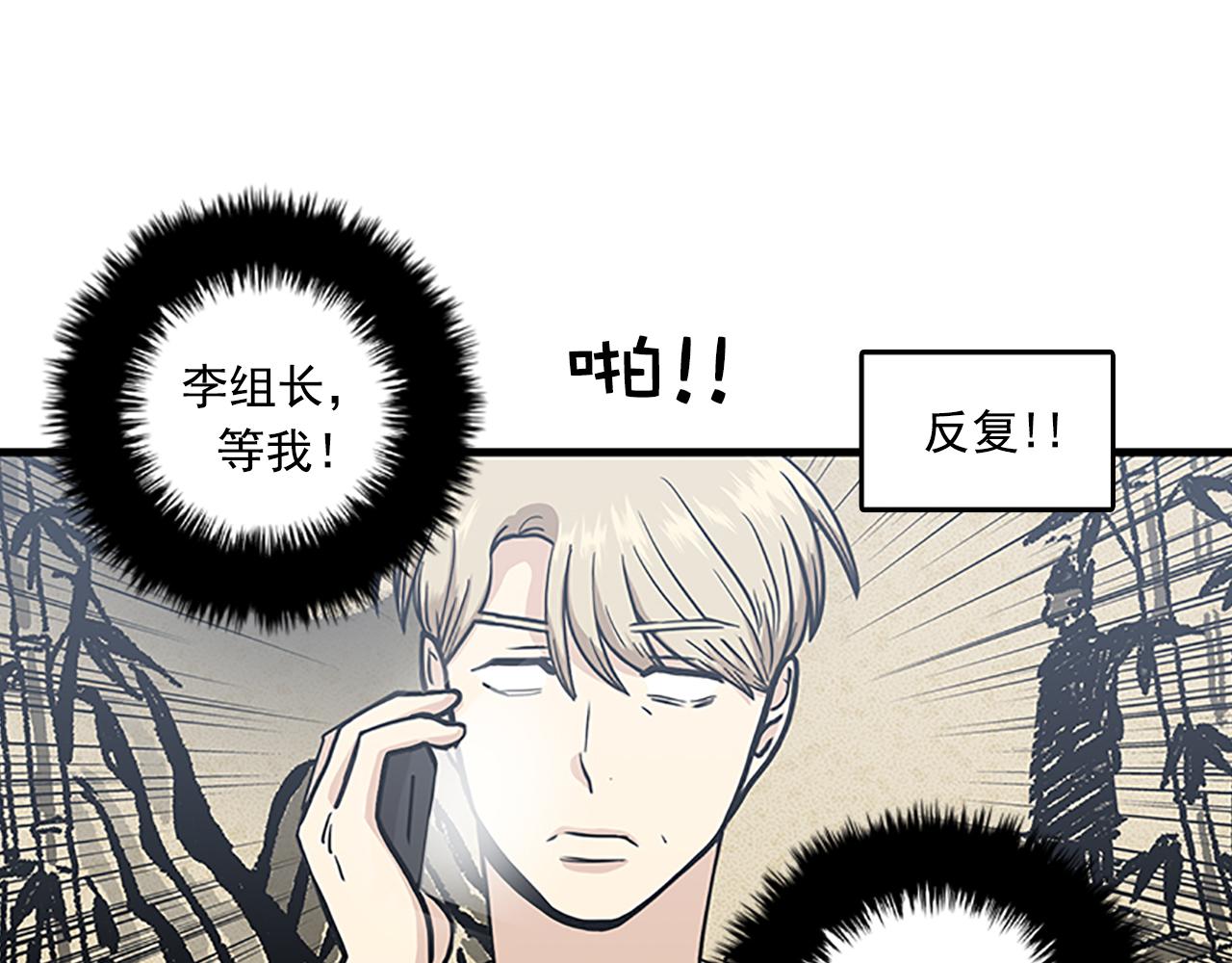 《我的老板每天死一次》第53话 无论如何要改变 第50页