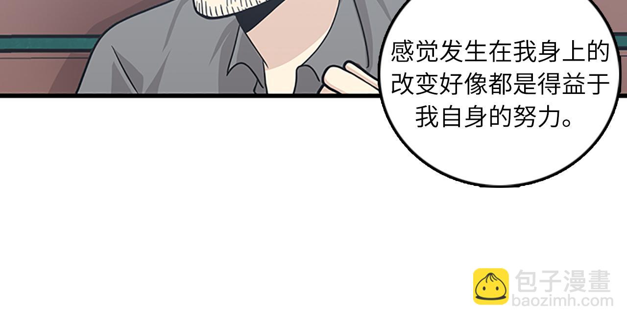 《我的老板每天死一次》第52话 我喜欢她 第18页