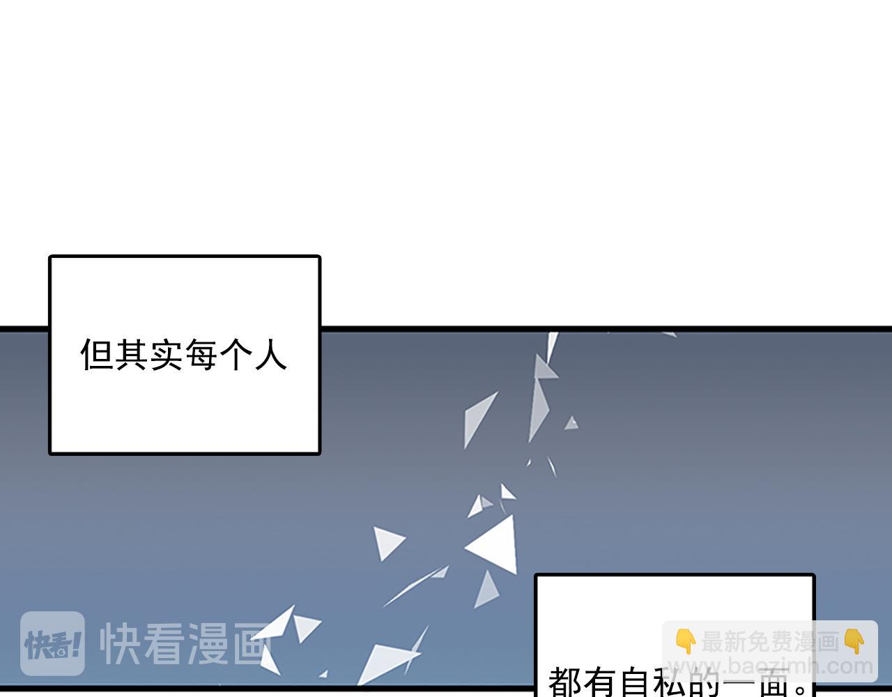 《我的老板每天死一次》第52话 我喜欢她 第19页