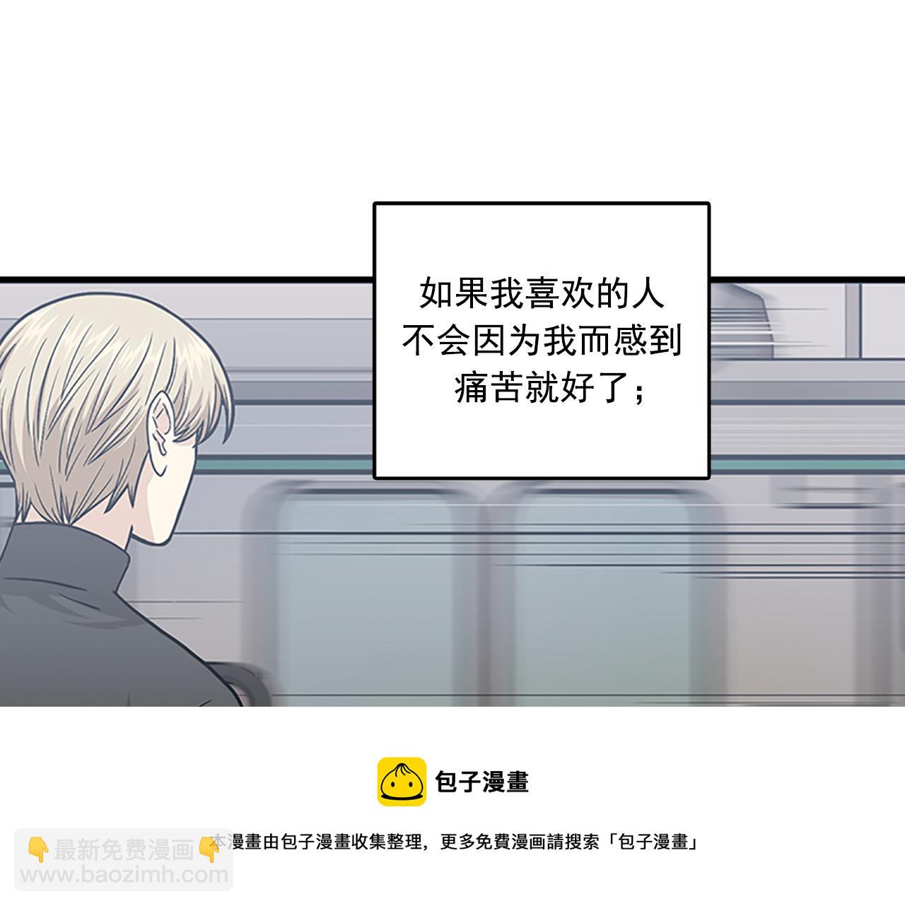 《我的老板每天死一次》第52话 我喜欢她 第21页