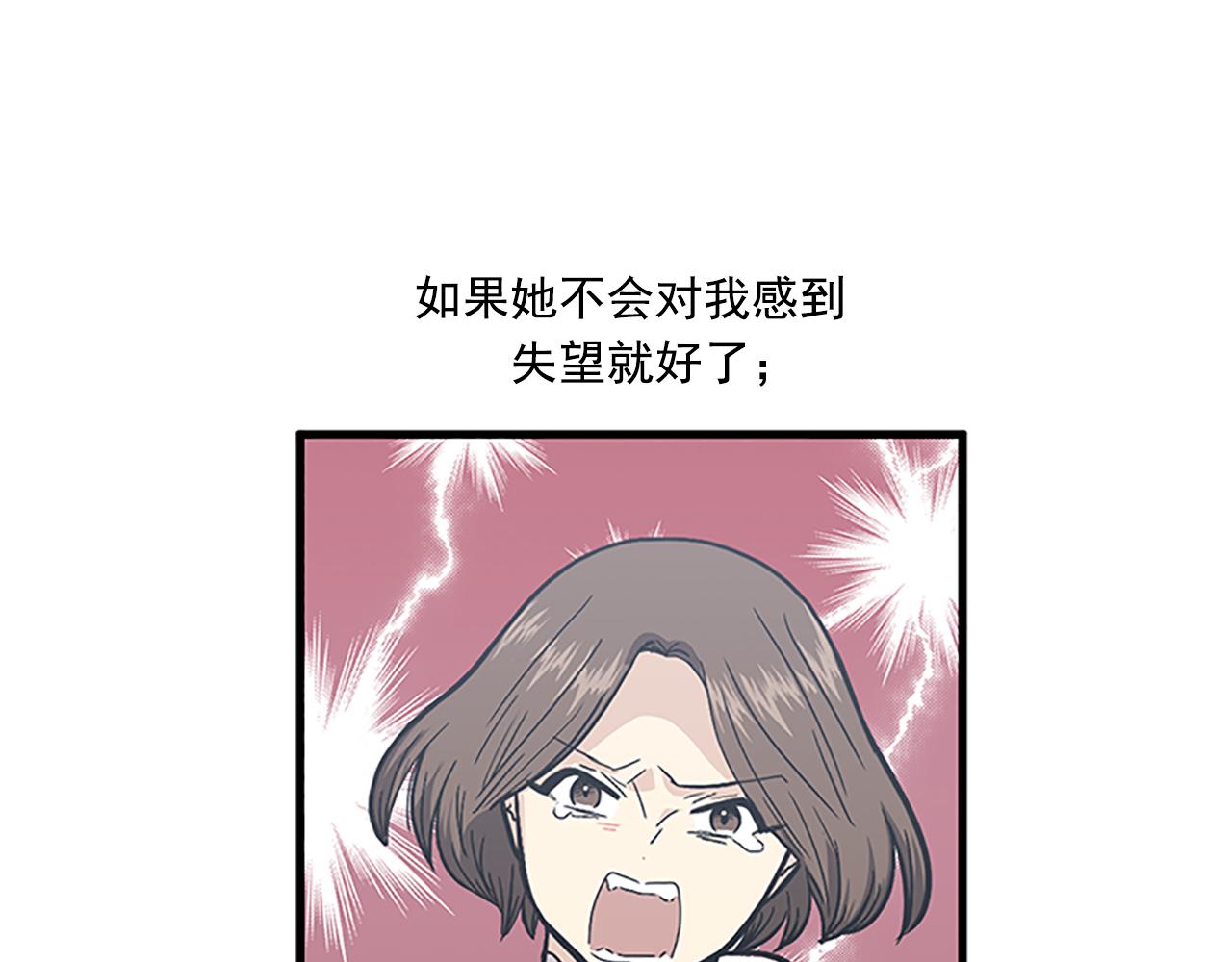 《我的老板每天死一次》第52话 我喜欢她 第23页