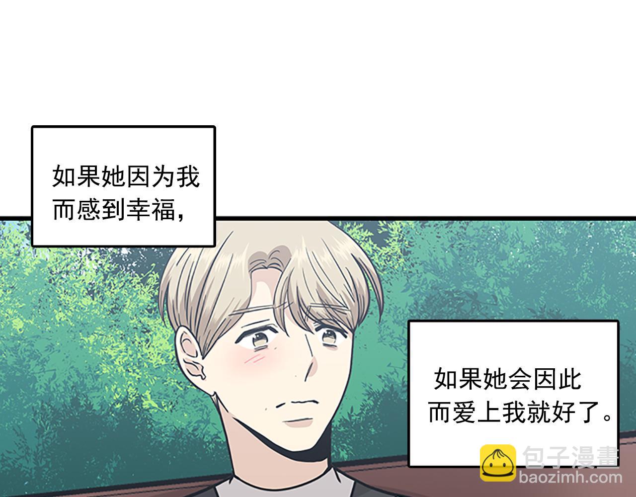 《我的老板每天死一次》第52话 我喜欢她 第27页