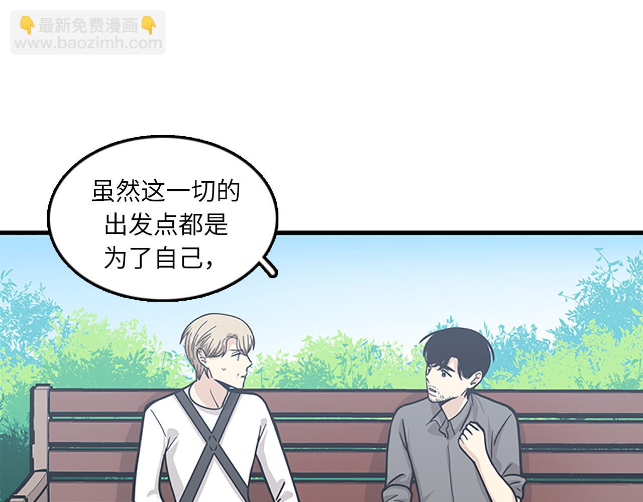 《我的老板每天死一次》第52话 我喜欢她 第31页