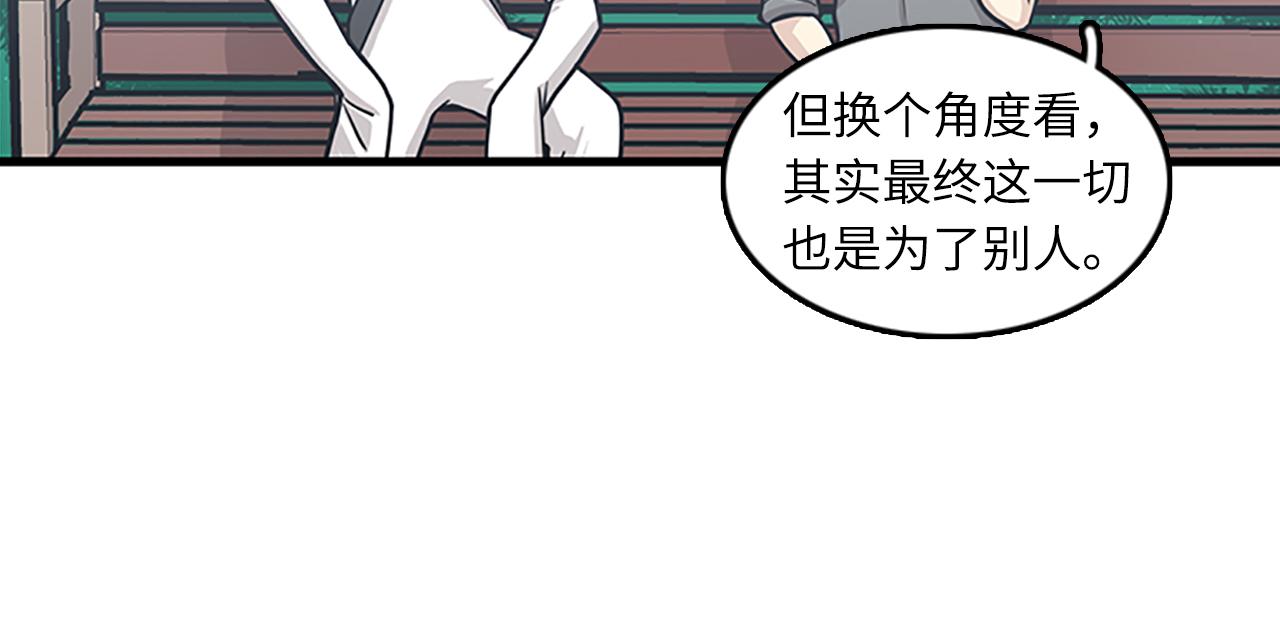 《我的老板每天死一次》第52话 我喜欢她 第32页