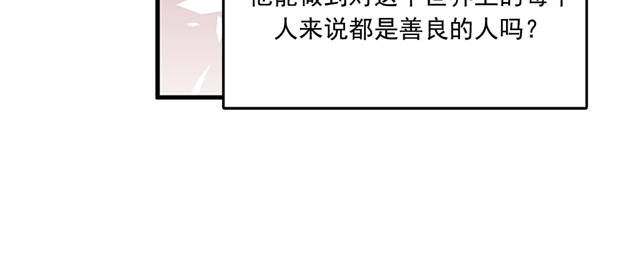 《我的老板每天死一次》第52话 我喜欢她 第36页