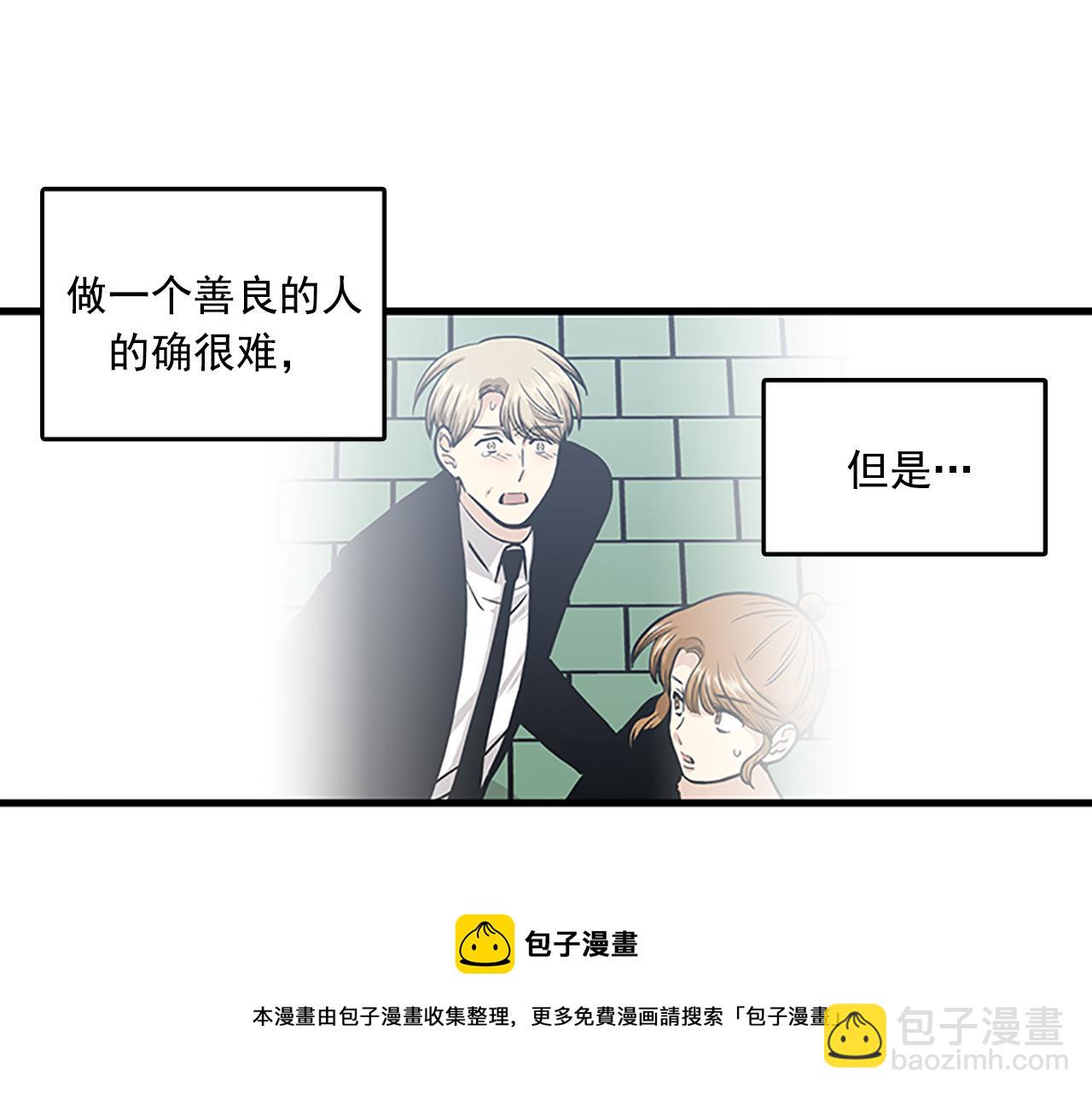 《我的老板每天死一次》第52话 我喜欢她 第37页