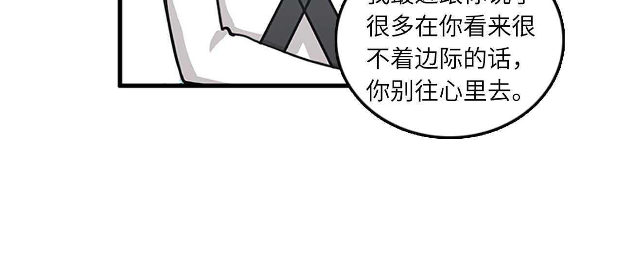 《我的老板每天死一次》第52话 我喜欢她 第42页