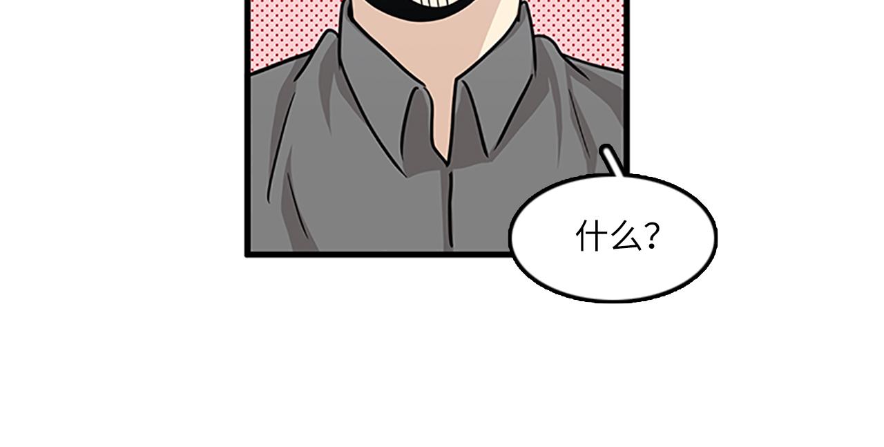 《我的老板每天死一次》第52话 我喜欢她 第46页