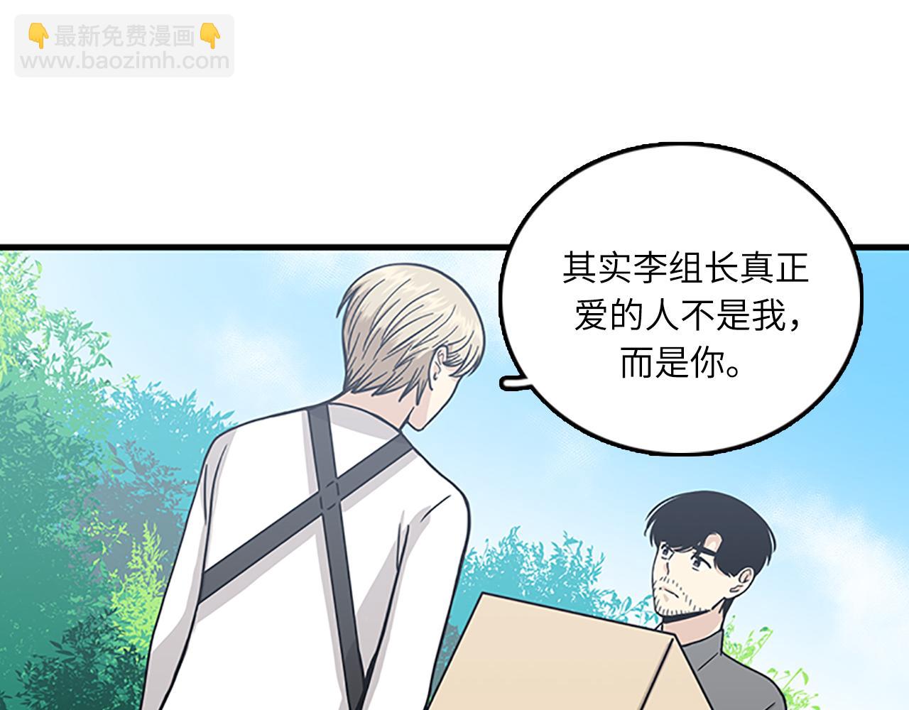 《我的老板每天死一次》第52话 我喜欢她 第47页