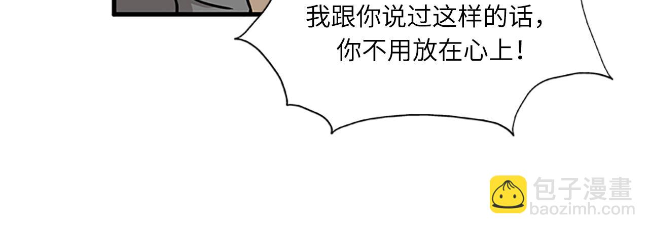 《我的老板每天死一次》第52话 我喜欢她 第50页