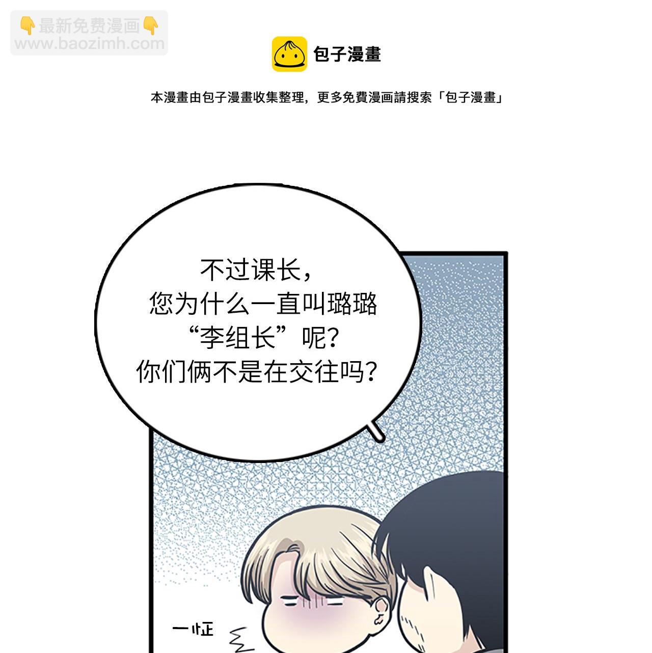 《我的老板每天死一次》第52话 我喜欢她 第9页