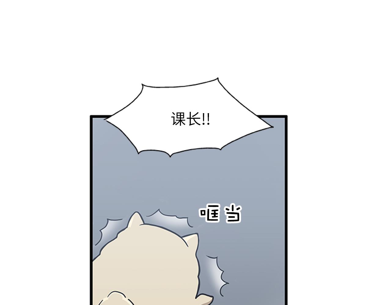 《我的老板每天死一次》第54话 部长你行的！ 第11页