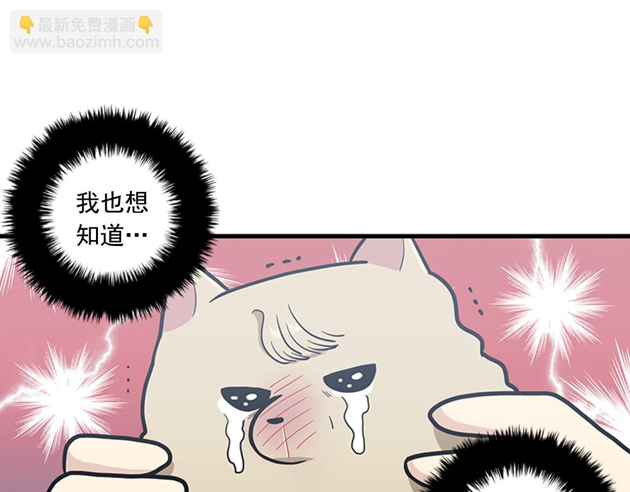 《我的老板每天死一次》第54话 部长你行的！ 第15页