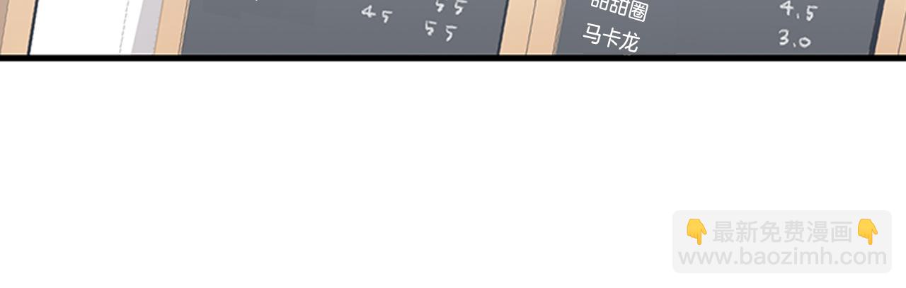 《我的老板每天死一次》第54话 部长你行的！ 第18页