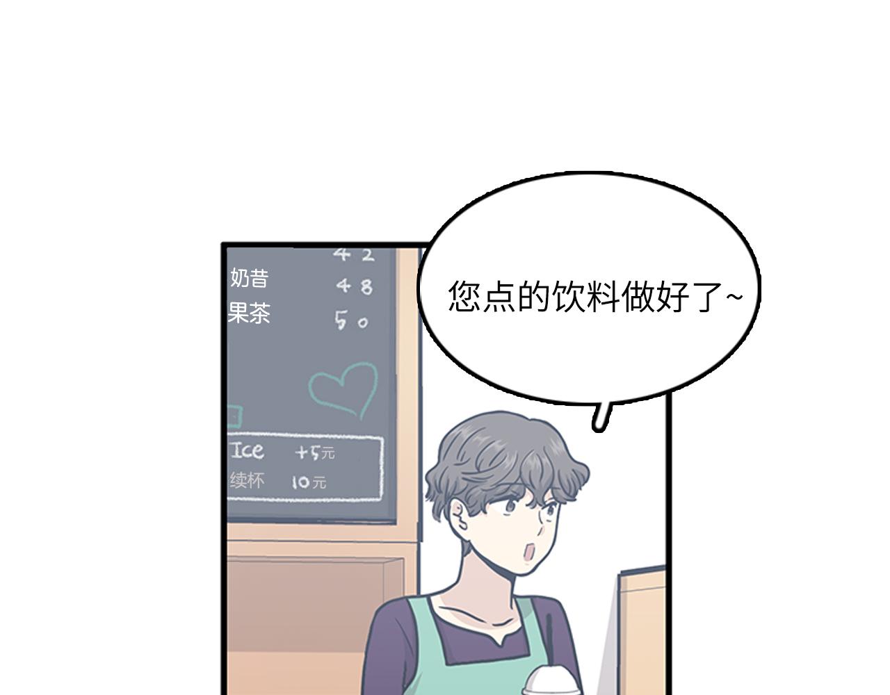《我的老板每天死一次》第54话 部长你行的！ 第19页