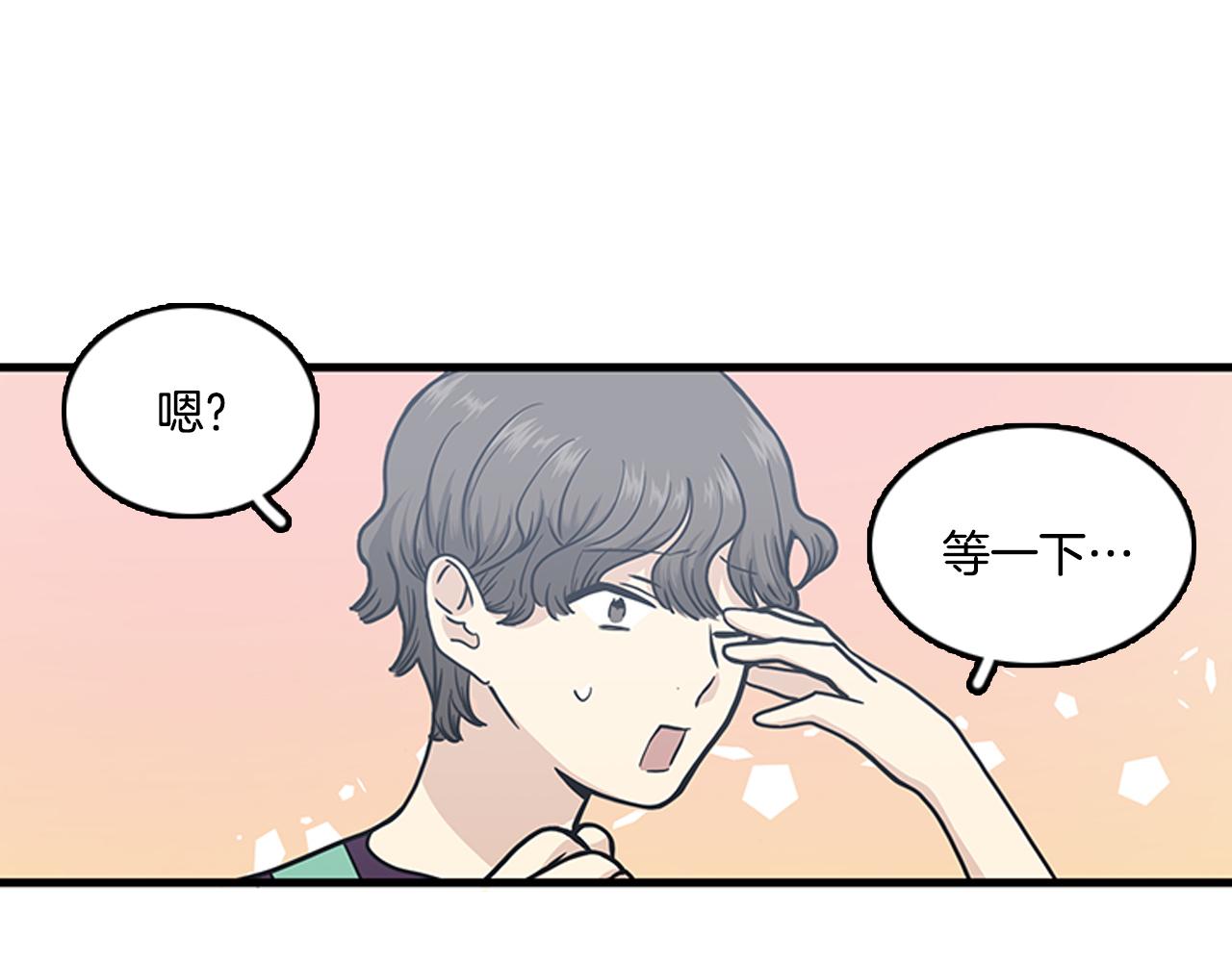 《我的老板每天死一次》第54话 部长你行的！ 第23页