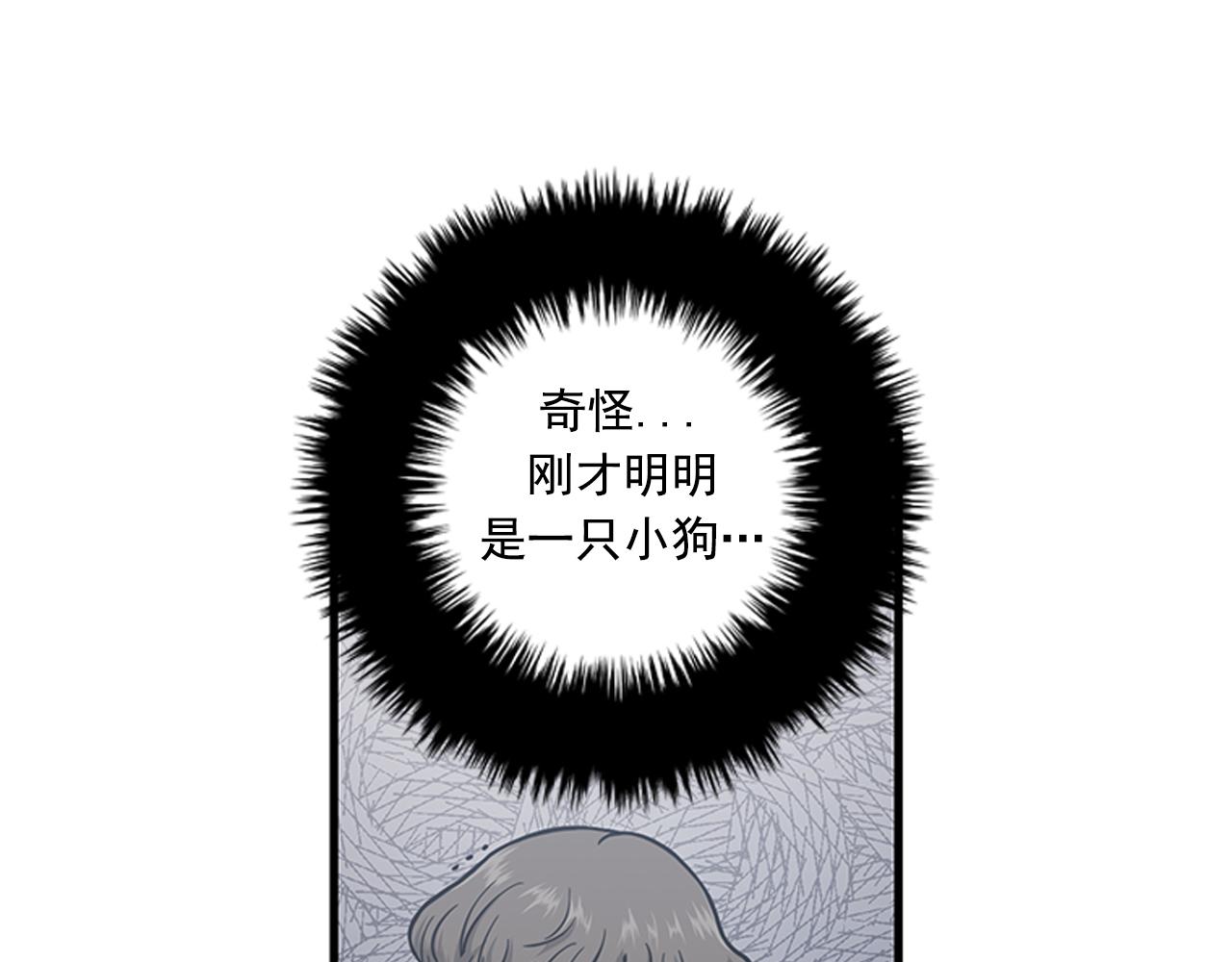 《我的老板每天死一次》第54话 部长你行的！ 第27页