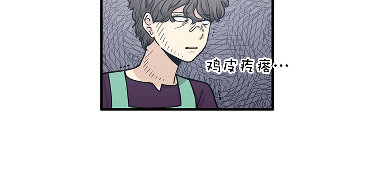 《我的老板每天死一次》第54话 部长你行的！ 第28页