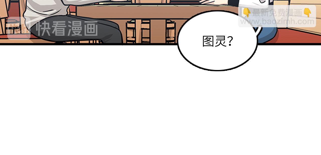 《我的老板每天死一次》第54话 部长你行的！ 第30页