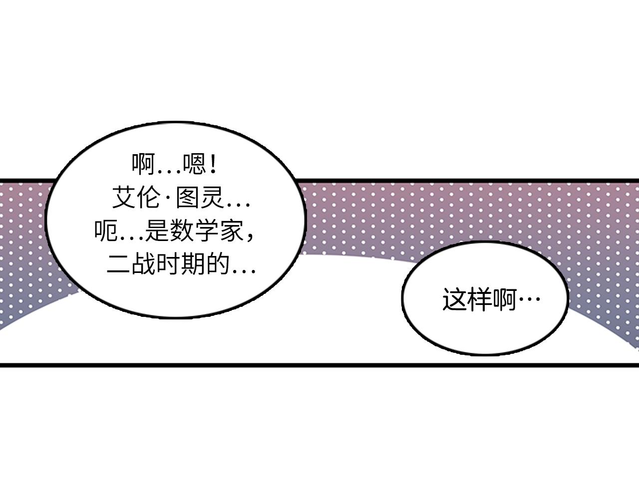 《我的老板每天死一次》第54话 部长你行的！ 第31页