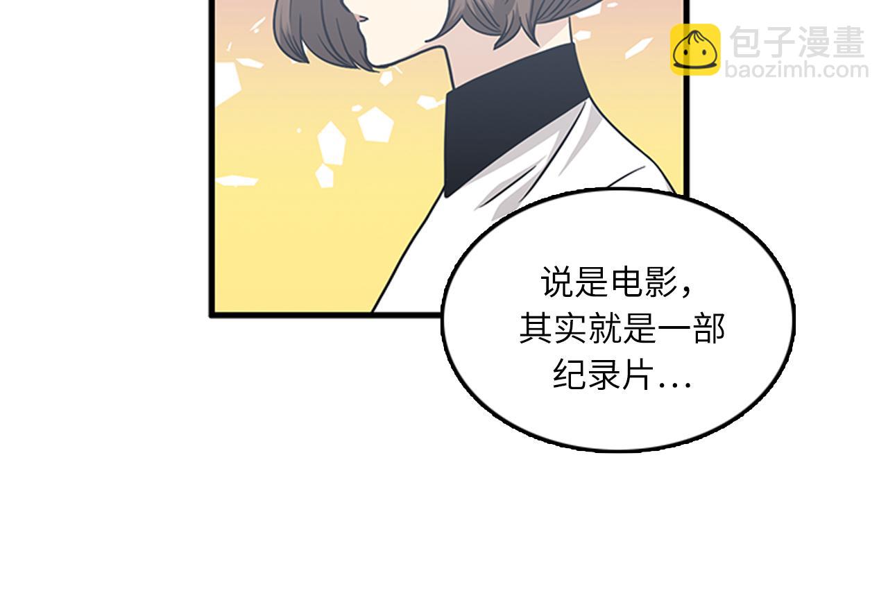 《我的老板每天死一次》第54话 部长你行的！ 第34页