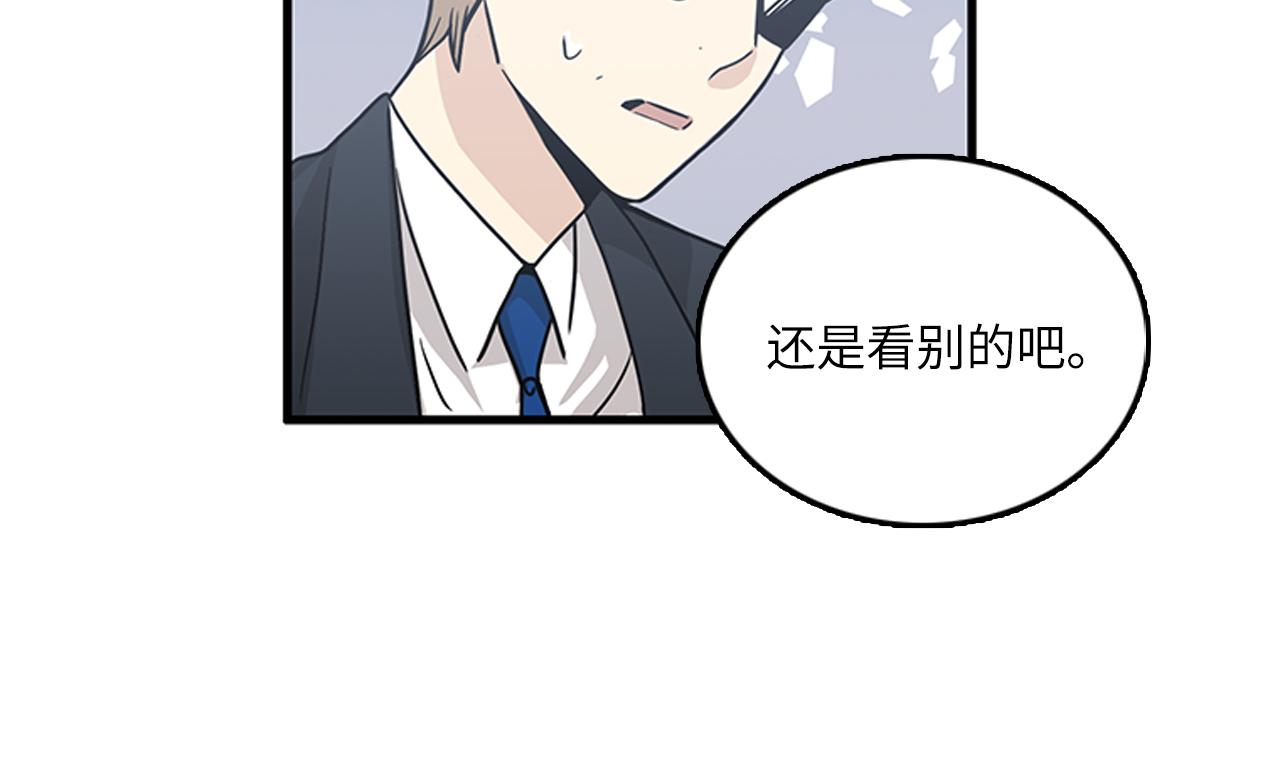 《我的老板每天死一次》第54话 部长你行的！ 第36页