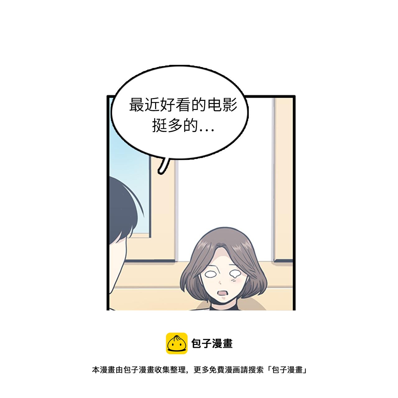 《我的老板每天死一次》第54话 部长你行的！ 第37页