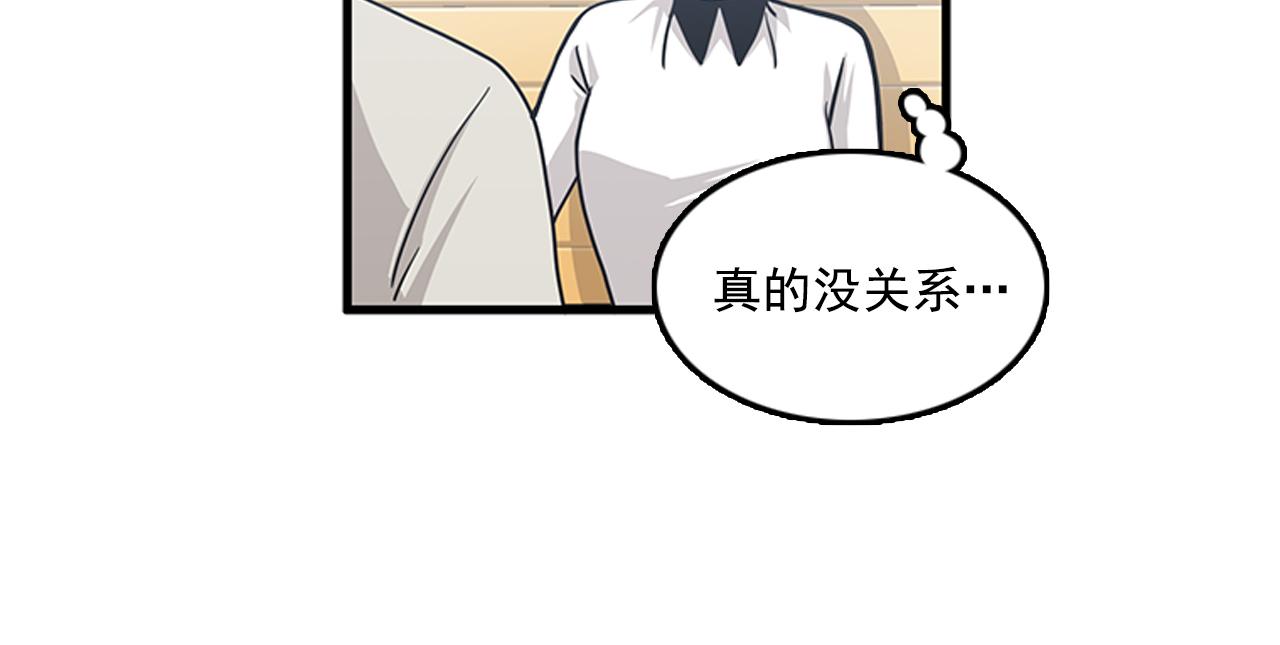 《我的老板每天死一次》第54话 部长你行的！ 第38页
