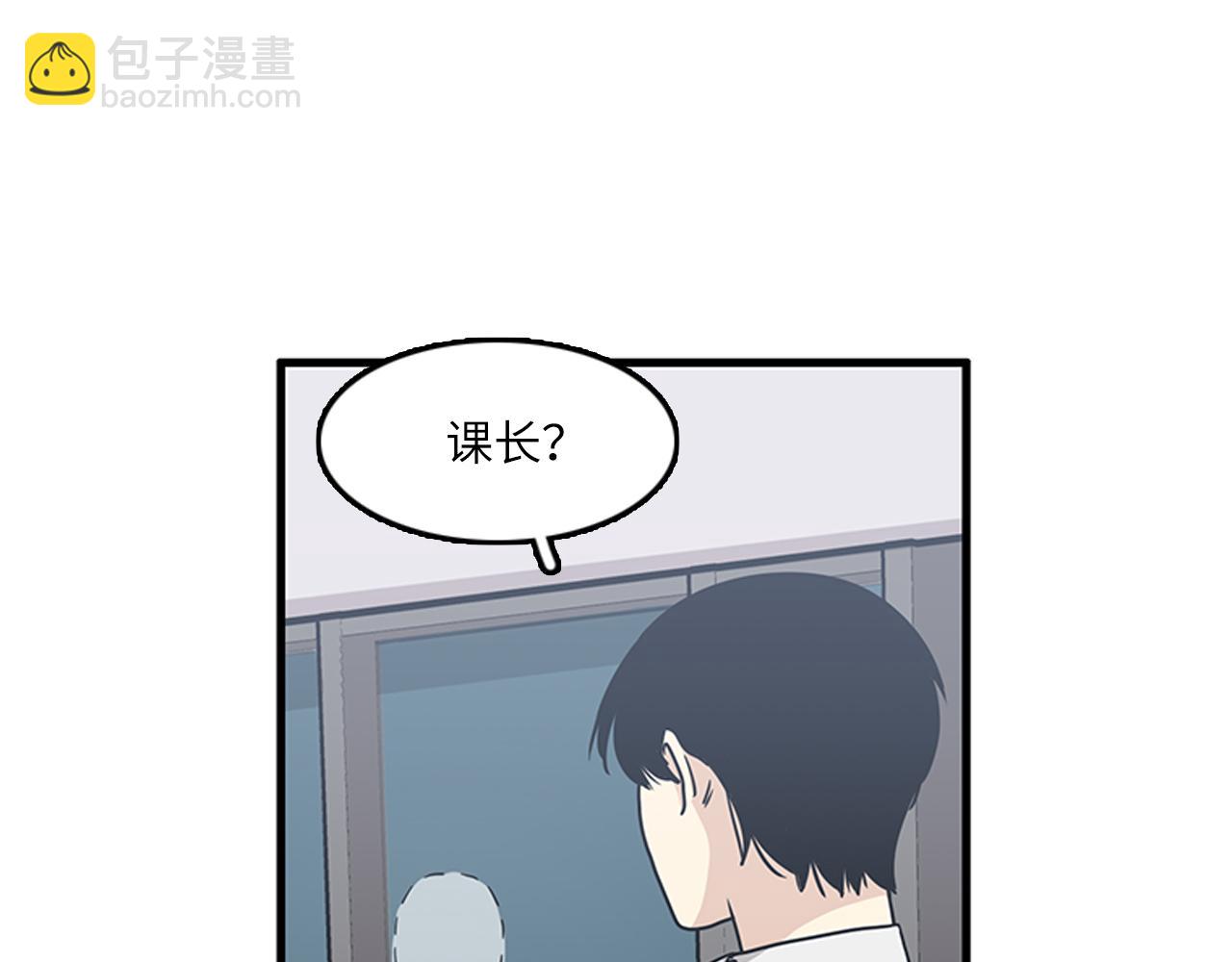 《我的老板每天死一次》第54话 部长你行的！ 第3页