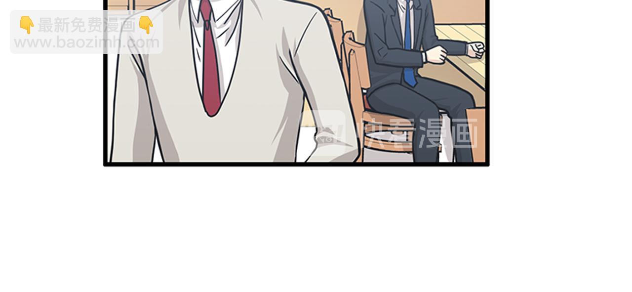 《我的老板每天死一次》第54话 部长你行的！ 第40页