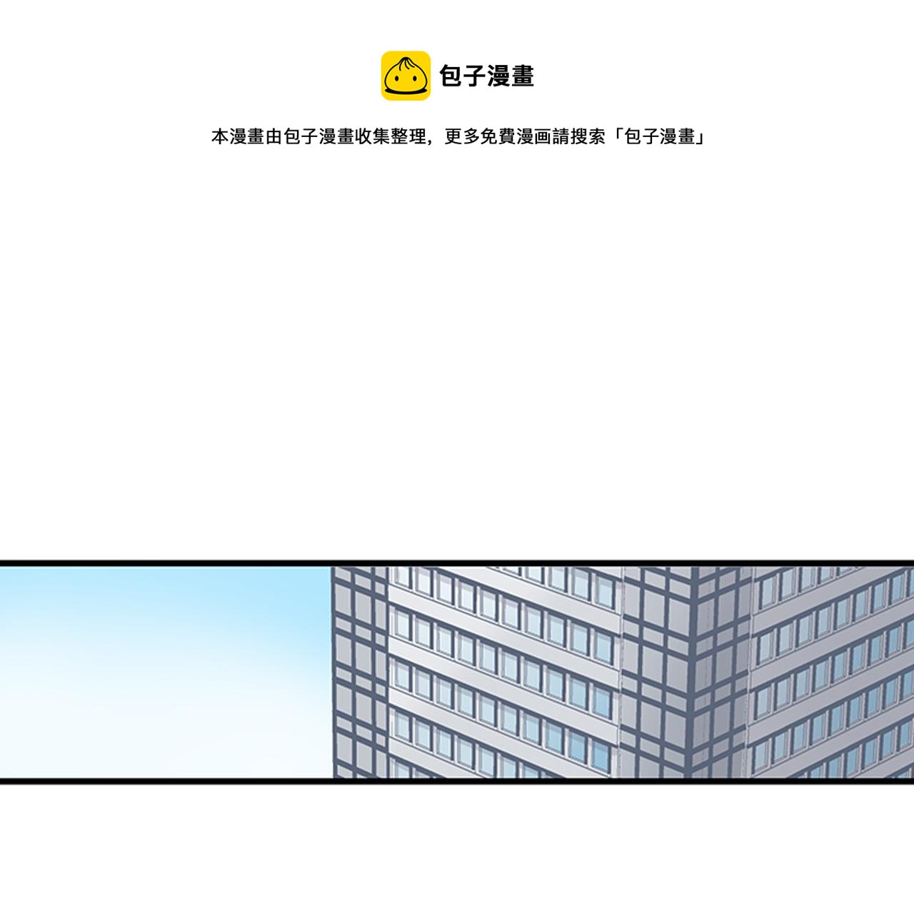 《我的老板每天死一次》第54话 部长你行的！ 第41页