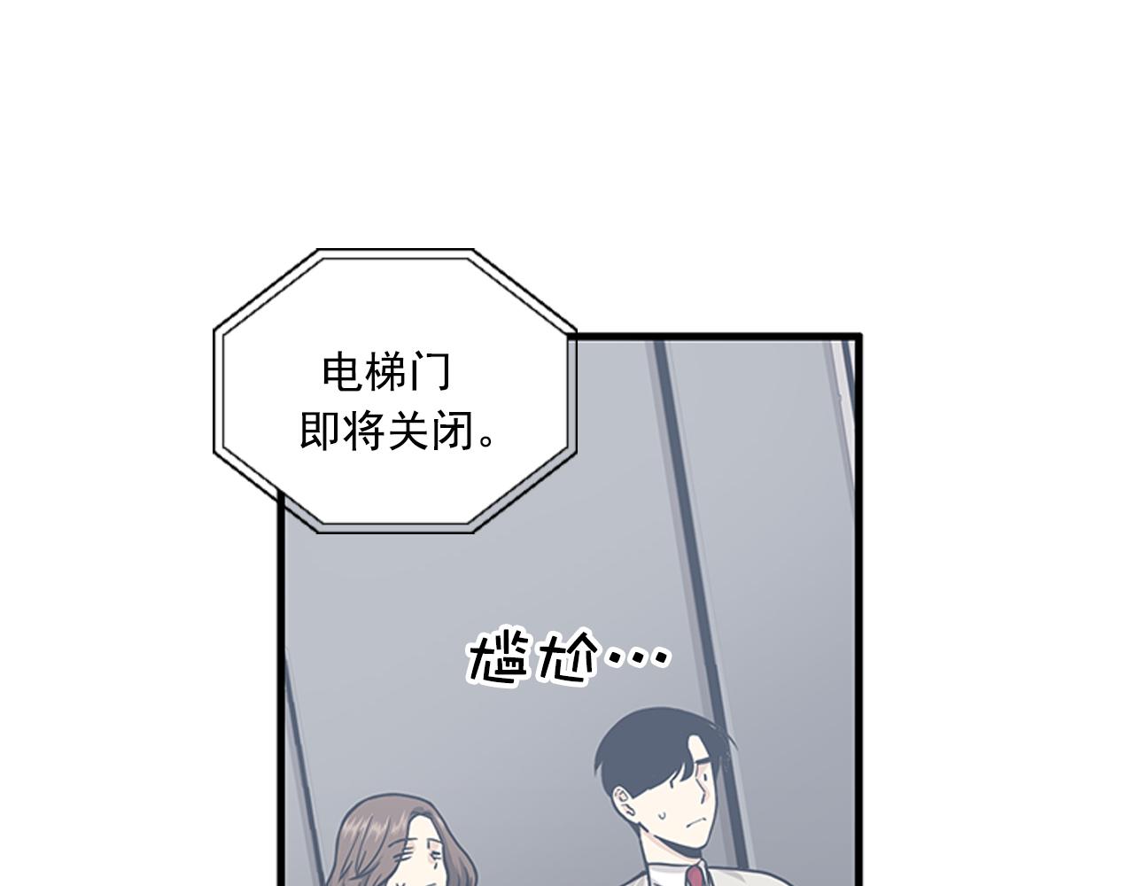 《我的老板每天死一次》第54话 部长你行的！ 第43页