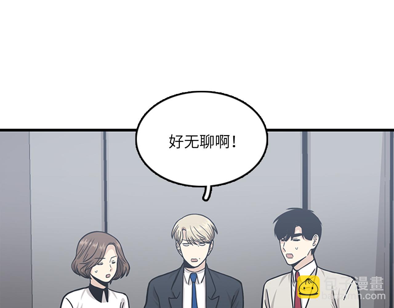 《我的老板每天死一次》第54话 部长你行的！ 第47页